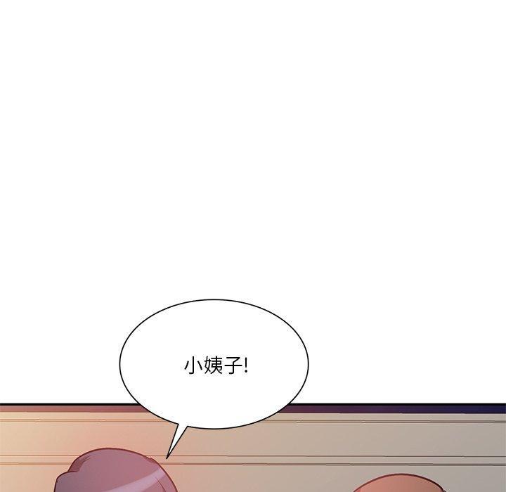 不良大嫂，第 15 話，第 103 页
