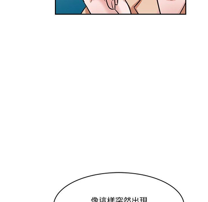 不良大嫂，第 15 話，第 95 页