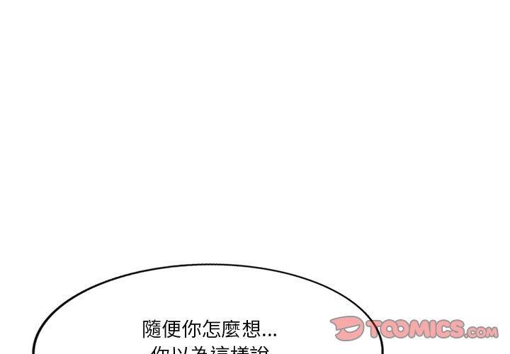不良大嫂，第 15 話，第 3 页