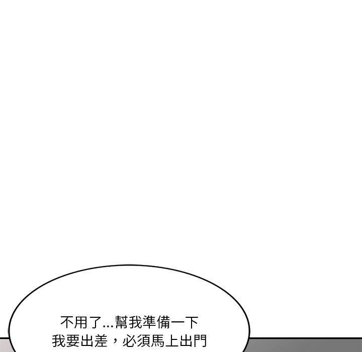 不良大嫂，第 15 話，第 60 页