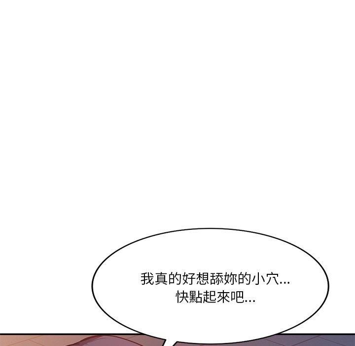 不良大嫂，第 16 話，第 96 页
