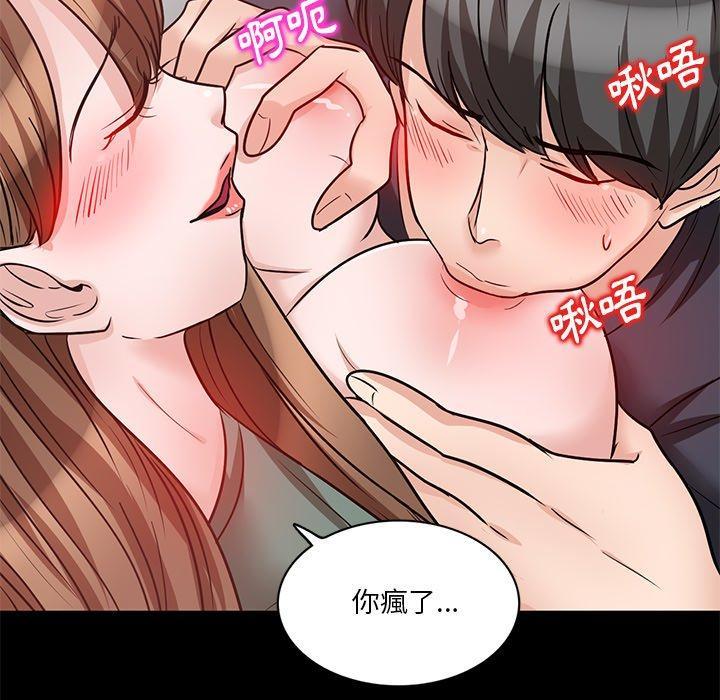 不良大嫂，第 16 話，第 125 页