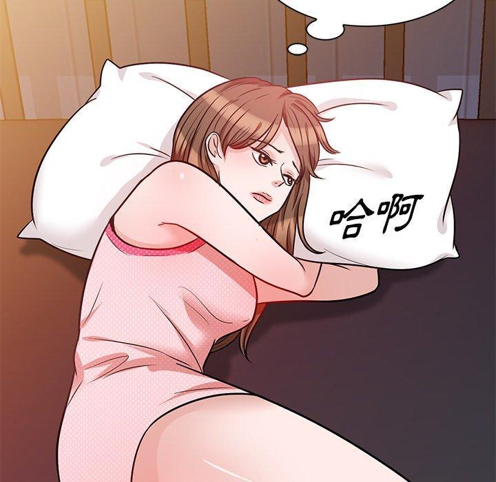不良大嫂，第 16 話，第 113 页