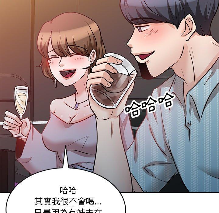 不良大嫂，第 16 話，第 44 页