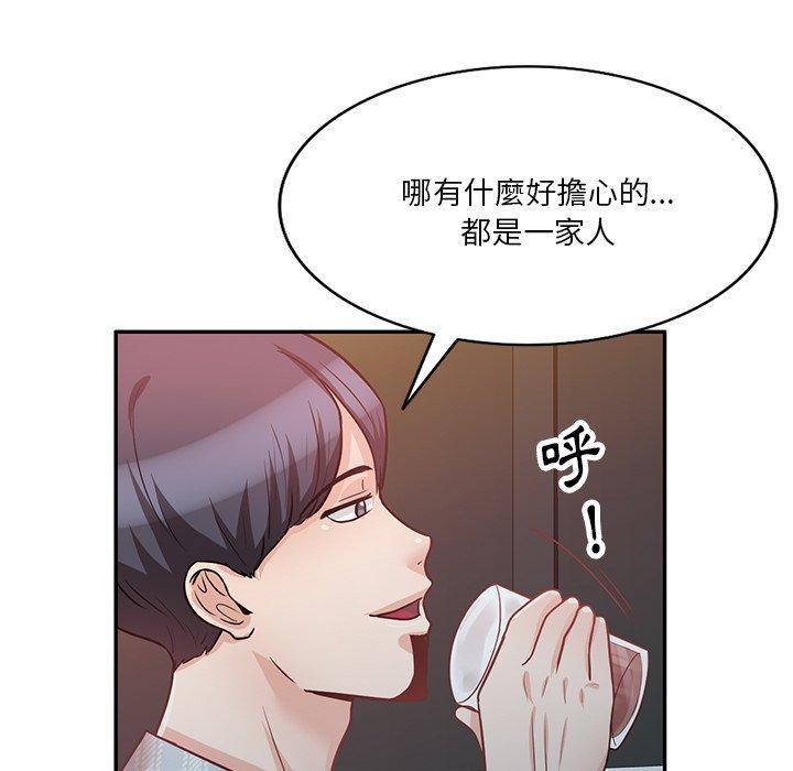 不良大嫂，第 16 話，第 48 页