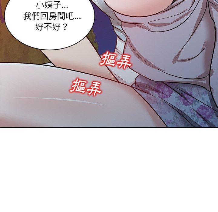 不良大嫂，第 16 話，第 95 页