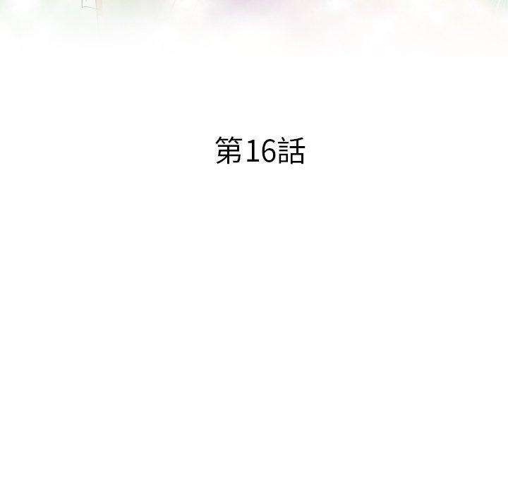 不良大嫂，第 16 話，第 17 页