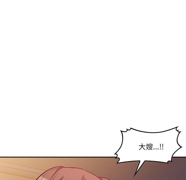 不良大嫂，第 16 話，第 12 页