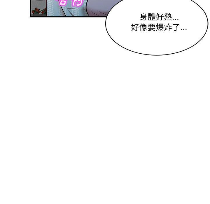 不良大嫂，第 16 話，第 77 页