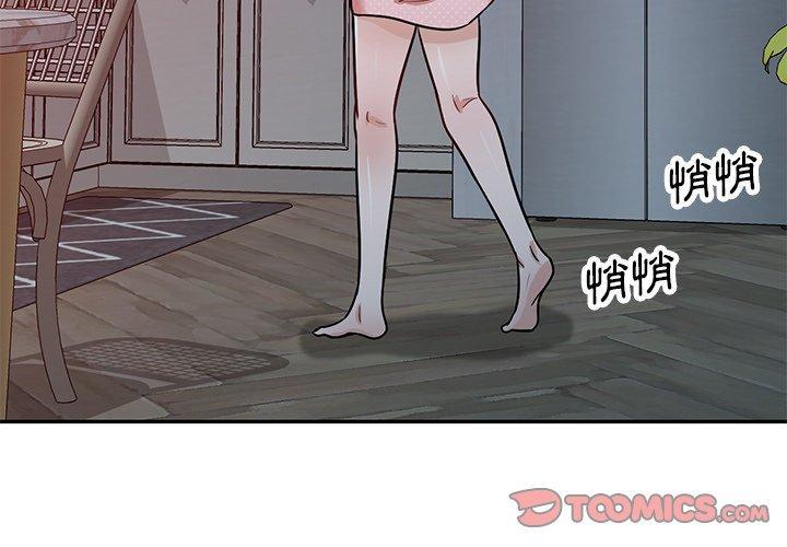 不良大嫂，第 16 話，第 3 页