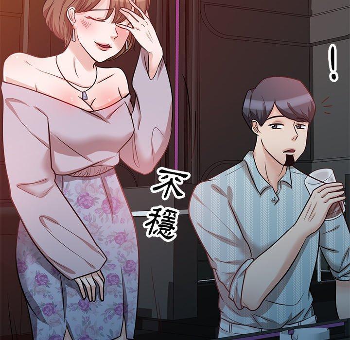 不良大嫂，第 16 話，第 51 页