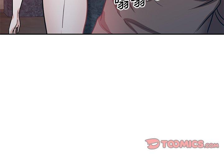 不良大嫂，第 19 話，第 3 页