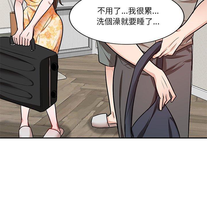 不良大嫂，第 20 話，第 80 页