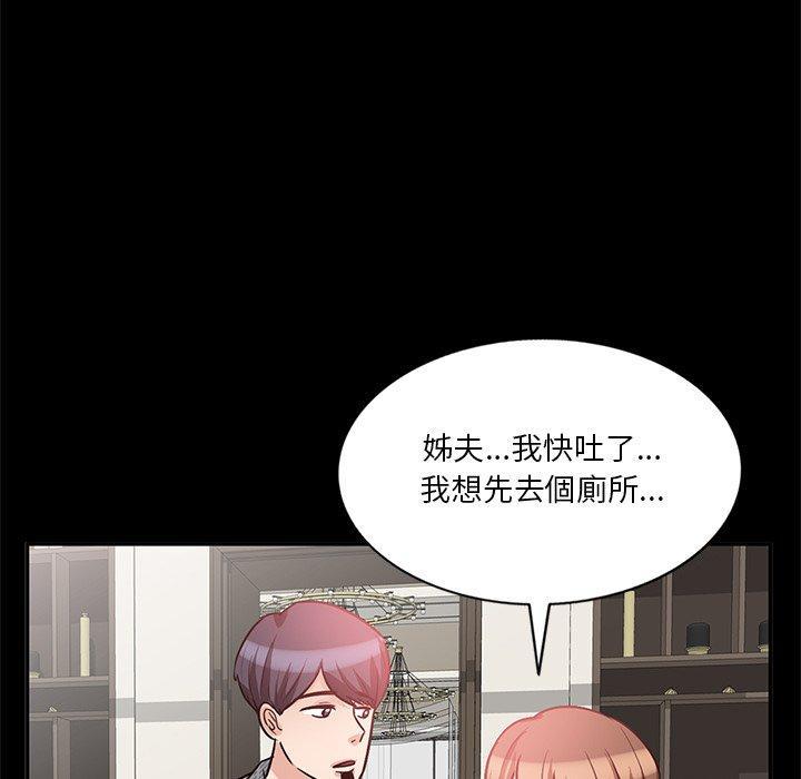 不良大嫂，第 20 話，第 106 页