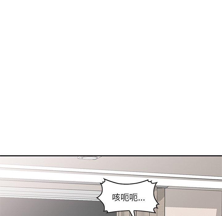 不良大嫂，第 20 話，第 40 页