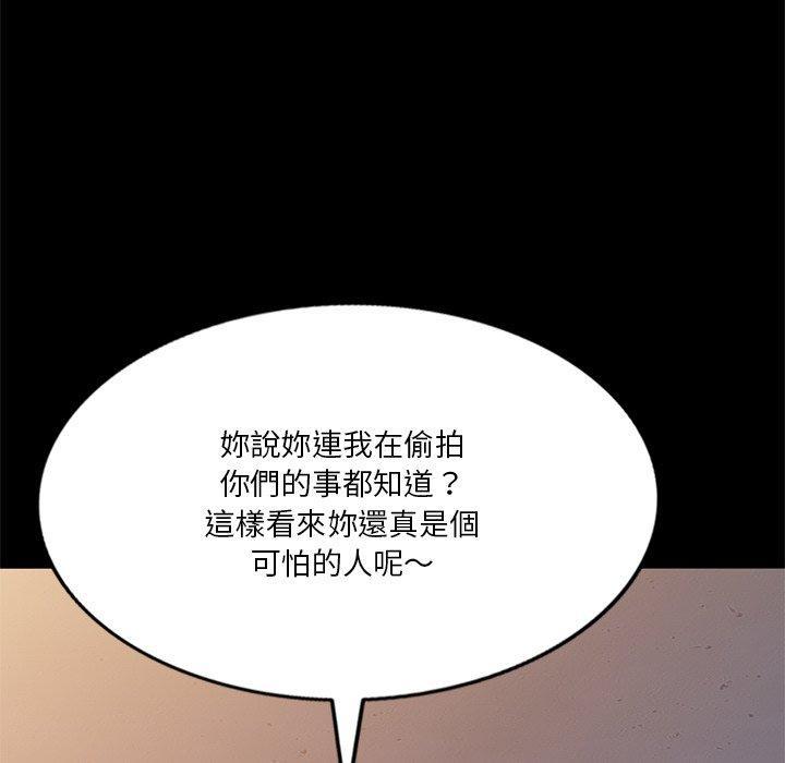 不良大嫂，第 20 話，第 122 页