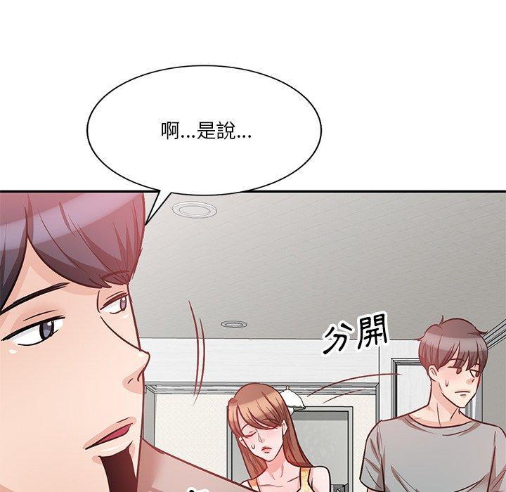 不良大嫂，第 20 話，第 84 页