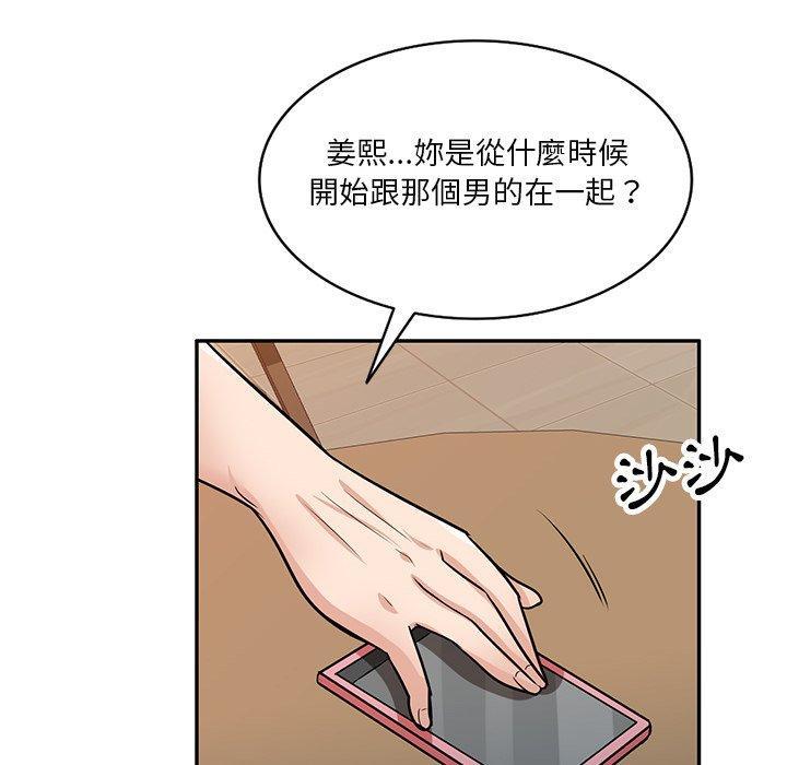 不良大嫂，第 20 話，第 65 页