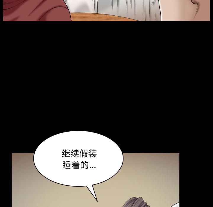 枷鎖2：赤腳，第1章，第 246 页