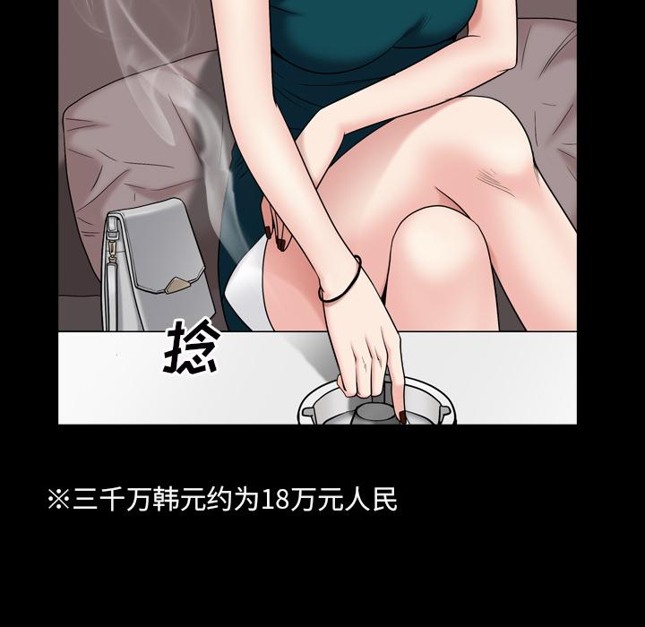 枷鎖2：赤腳，第1章，第 34 页