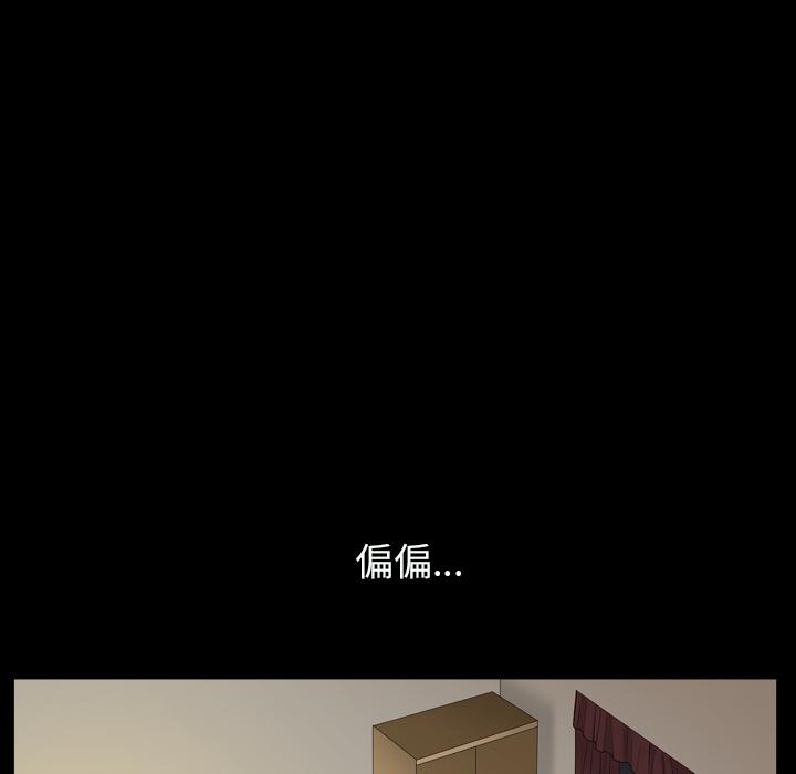 枷鎖2：赤腳，第1章，第 220 页