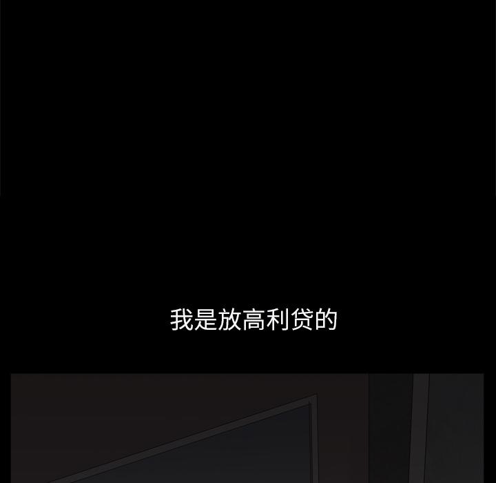枷鎖2：赤腳，第1章，第 207 页