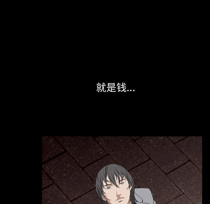枷鎖2：赤腳，第1章，第 216 页