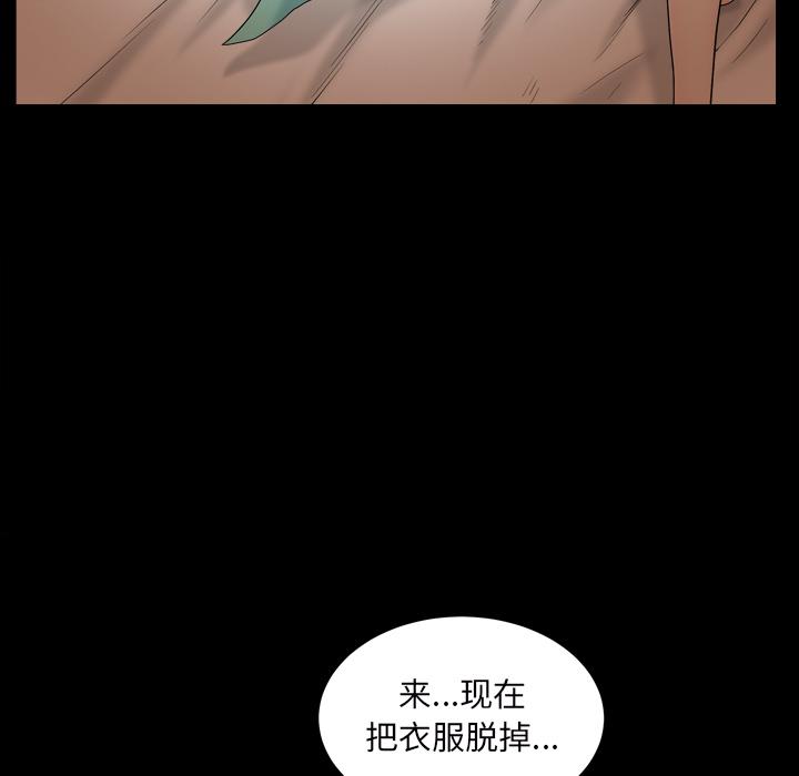 枷鎖2：赤腳，第1章，第 159 页
