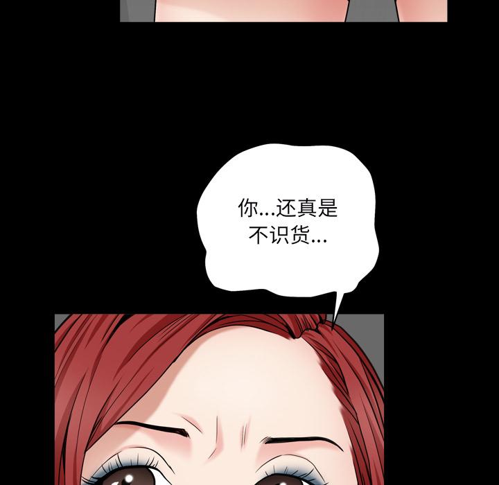枷鎖2：赤腳，第1章，第 49 页