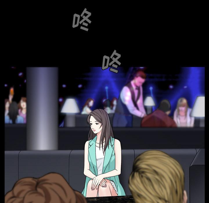 枷鎖2：赤腳，第1章，第 122 页