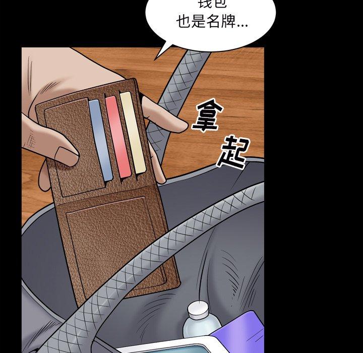枷鎖2：赤腳，第1章，第 166 页