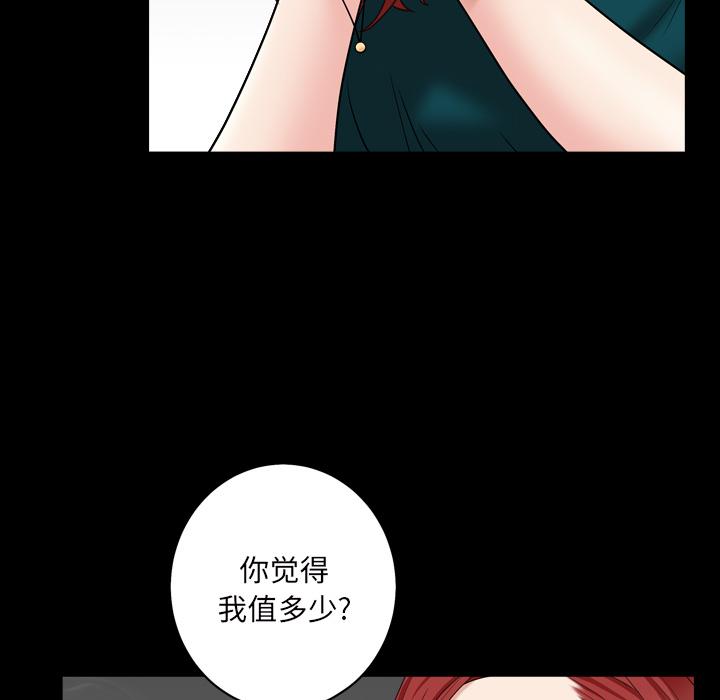 枷鎖2：赤腳，第1章，第 21 页