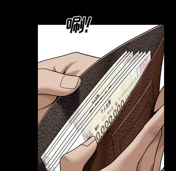 枷鎖2：赤腳，第1章，第 168 页