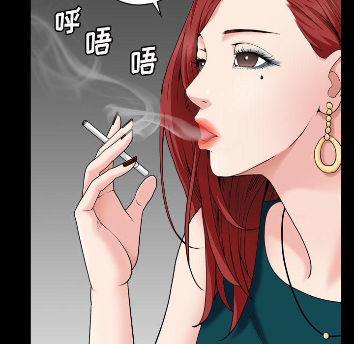 枷鎖2：赤腳，第1章，第 22 页