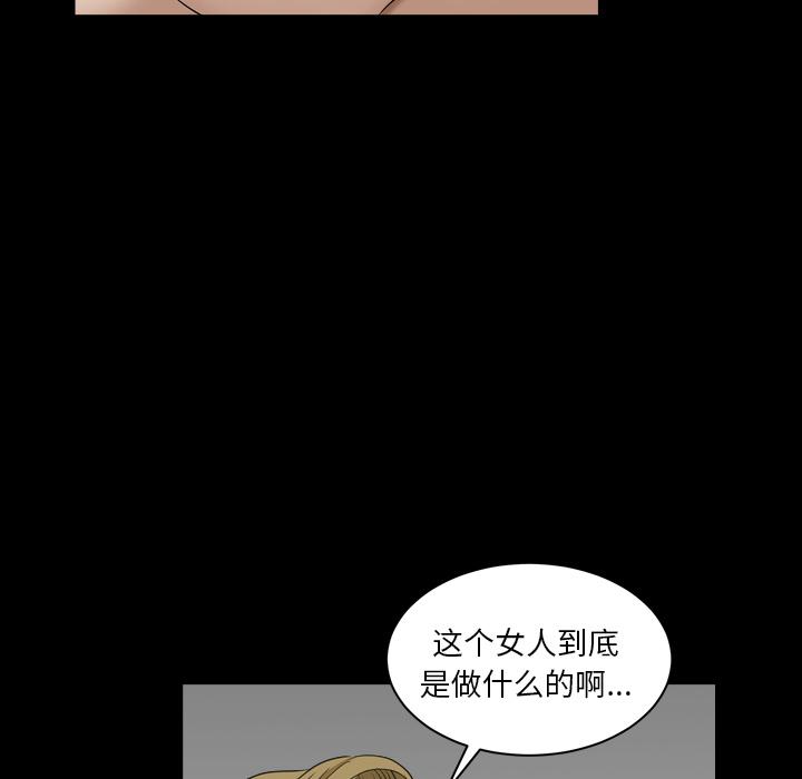 枷鎖2：赤腳，第1章，第 190 页