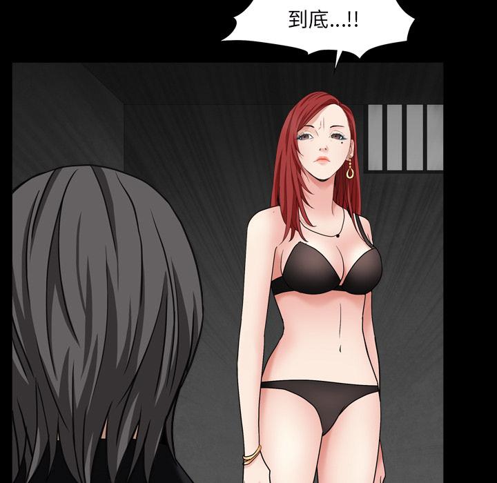 枷鎖2：赤腳，第1章，第 77 页