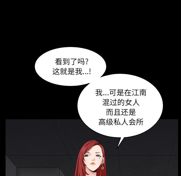 枷鎖2：赤腳，第1章，第 64 页