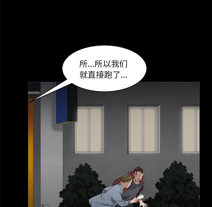 枷鎖2：赤腳，第2章，第 123 页