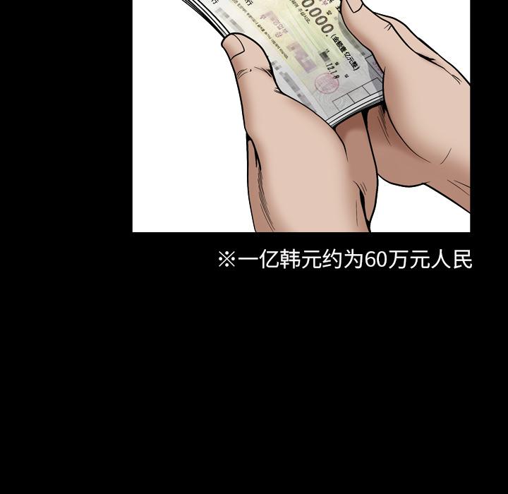 枷鎖2：赤腳，第2章，第 125 页
