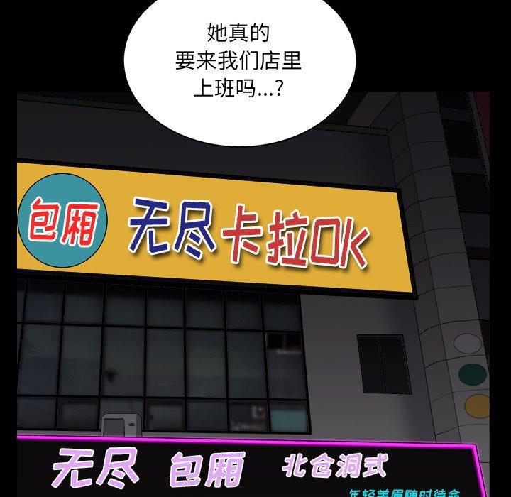 枷鎖2：赤腳，第2章，第 44 页