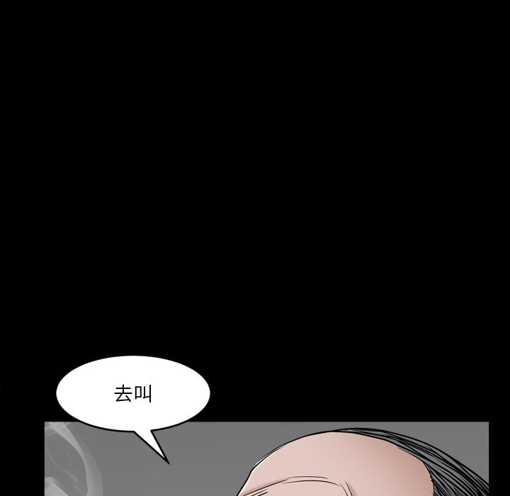 枷鎖2：赤腳，第2章，第 103 页