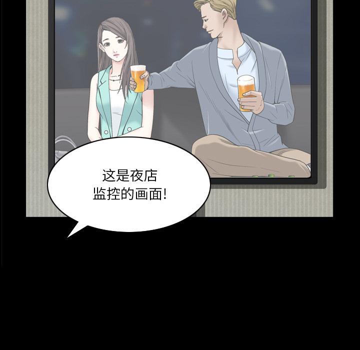 枷鎖2：赤腳，第2章，第 122 页