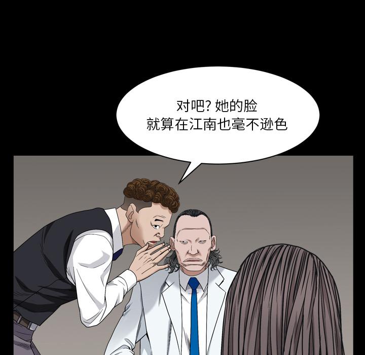 枷鎖2：赤腳，第2章，第 69 页