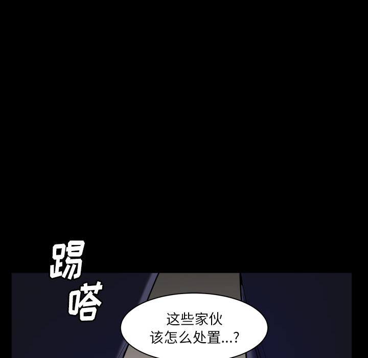 枷鎖2：赤腳，第2章，第 158 页