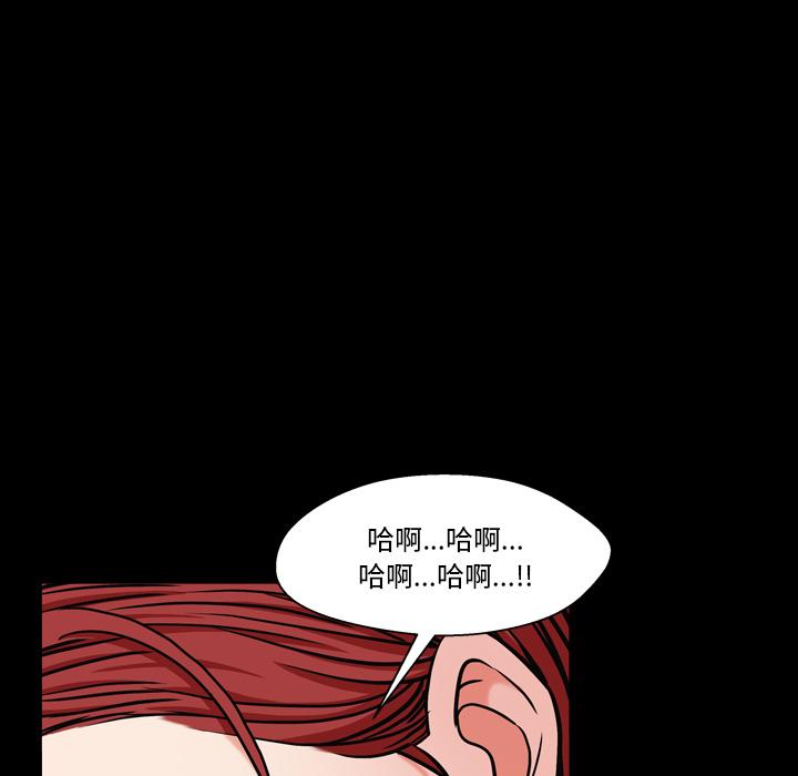 枷鎖2：赤腳，第2章，第 22 页