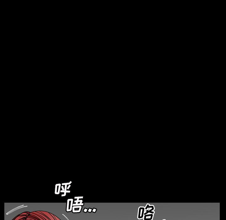 枷鎖2：赤腳，第2章，第 12 页