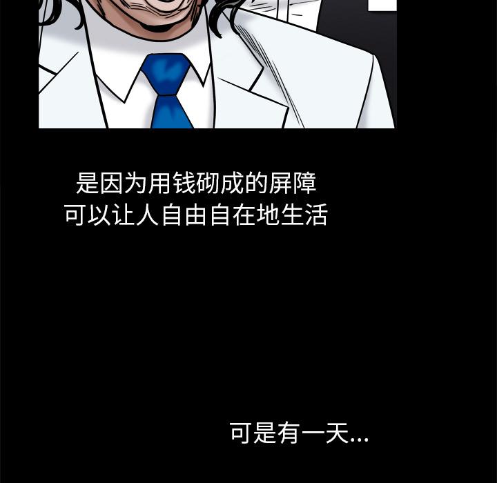 枷鎖2：赤腳，第2章，第 184 页