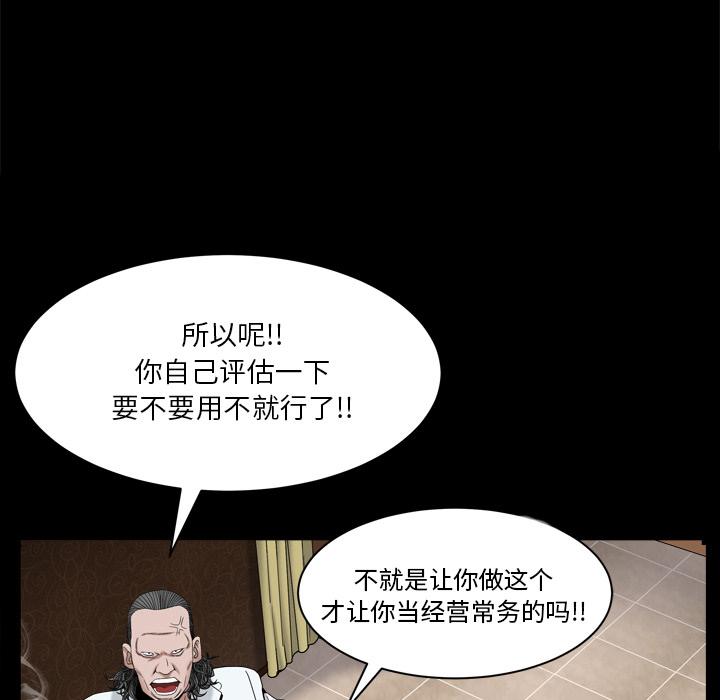 枷鎖2：赤腳，第2章，第 60 页