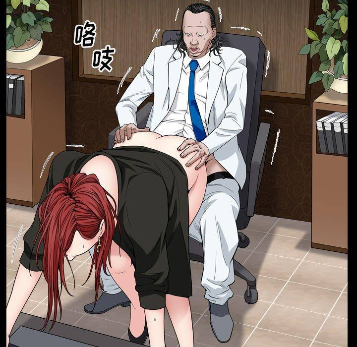 枷鎖2：赤腳，第2章，第 15 页