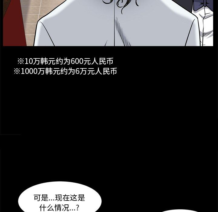 枷鎖2：赤腳，第3章，第 122 页